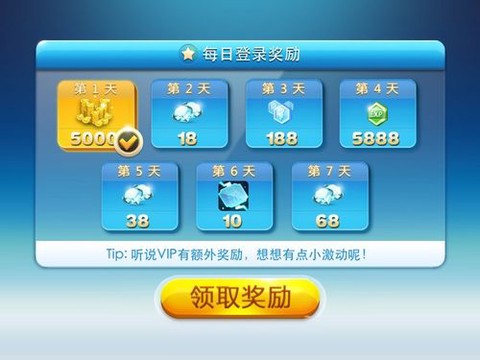 天天酷跑积分有什么用[图1]