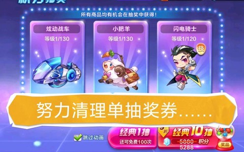 天天酷跑积分有什么用[图2]