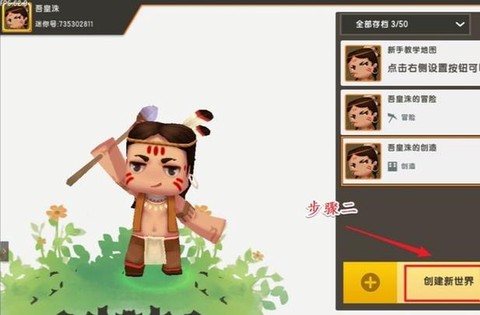 迷你世界怎么变成夜晚[图2]