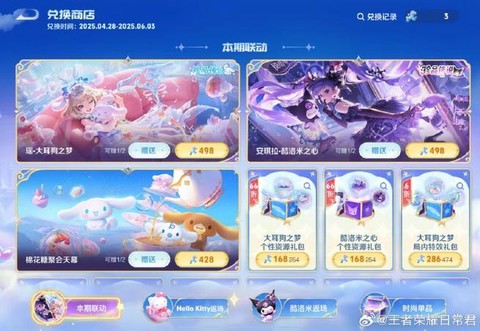 王者荣耀怎么拒绝礼物[图2]