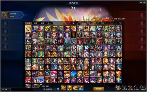 英魂之刃怎么选阵营