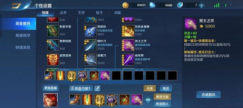 英魂之刃怎么选阵营[图2]