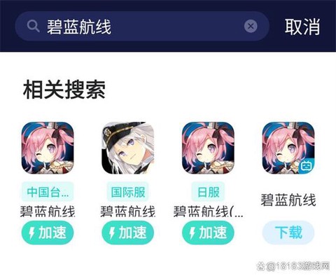 碧蓝航线日服怎么预约[图1]