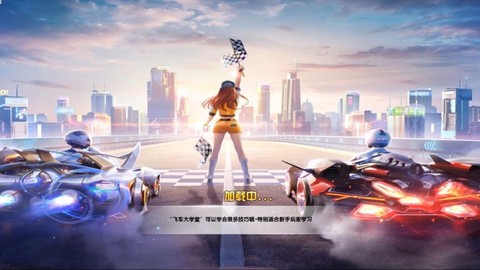 为什么安装不了qq飞车