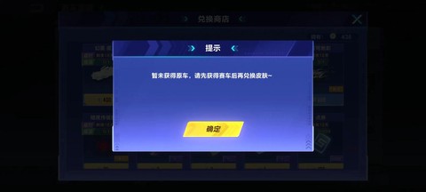 为什么安装不了qq飞车[图1]