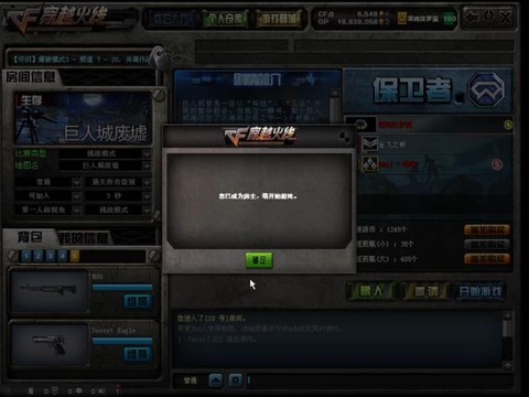 穿越火线怎么打开聊天