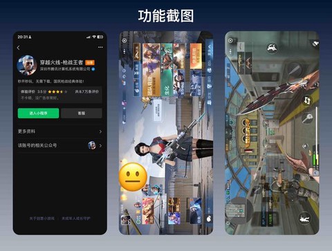 穿越火线怎么打开聊天[图2]