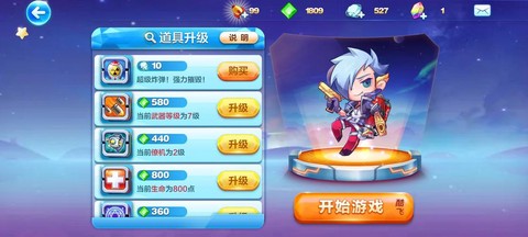 天天酷跑酷飞模式怎么进