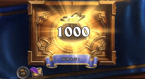 炉石传说金币买什么包[图2]