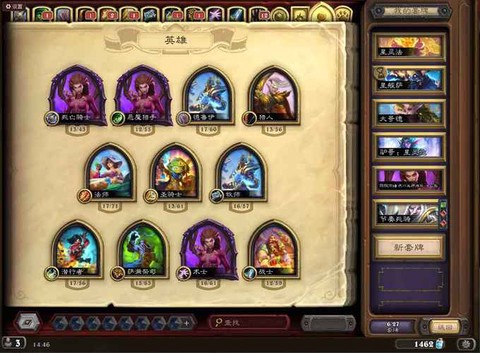 炉石传说怎么查询账号