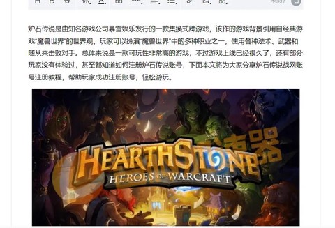 炉石传说怎么查询账号[图1]