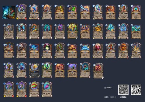 炉石传说怎么查询账号[图2]