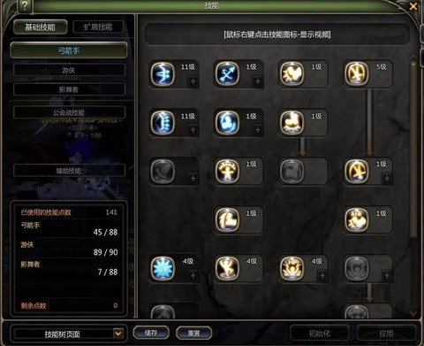 龙之谷50级刷什么图[图1]