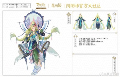 阴阳师剧情决战怎么过[图1]