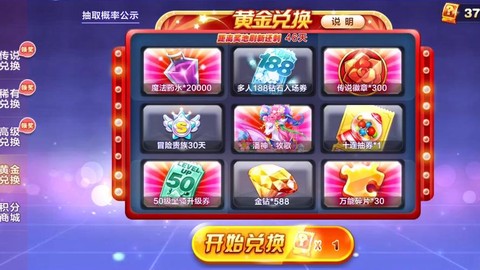 天天酷跑都有什么活动[图1]