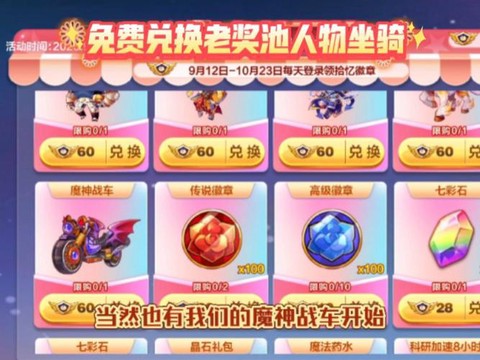 天天酷跑都有什么活动[图2]