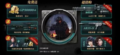 生死狙击如何玩狙击