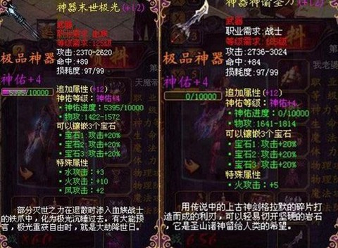 魔域血族带什么技能好