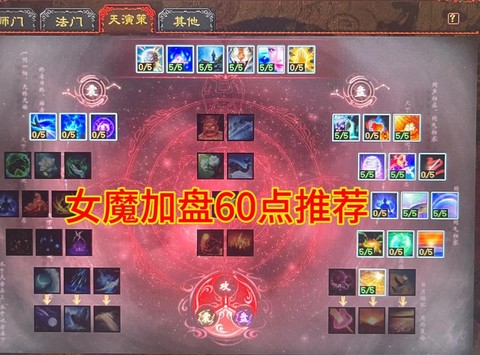 魔域血族带什么技能好[图1]