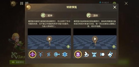 龙之谷怎么重新转职[图1]