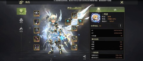 龙之谷怎么重新转职[图2]