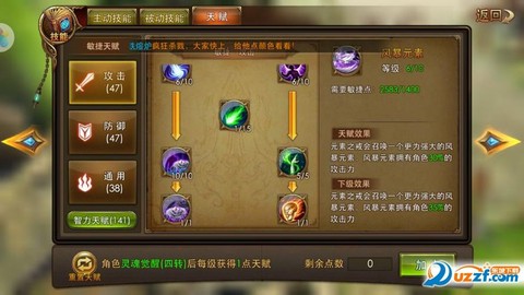 永恒纪元射手怎么加点[图1]