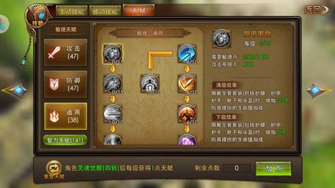 永恒纪元射手怎么加点[图2]