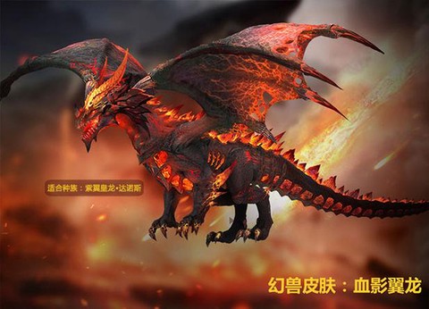 魔域紫翼皇龙怎么的[图2]