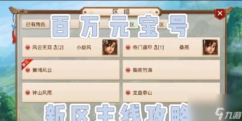 手游问道怎么改账号密码[图1]