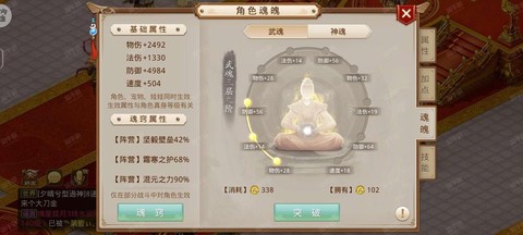 手游问道怎么改账号密码[图2]