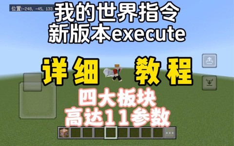 我的世界服务器怎么tp[图2]