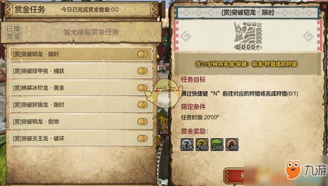怪物猎人4g配信任务怎么下载[图2]
