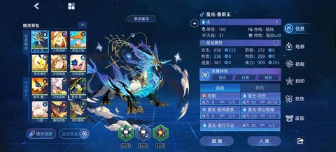 赛尔号的鲁斯王怎么得[图2]