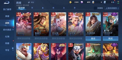 怎么看王者荣耀皮肤