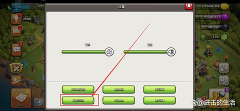 部落冲突如何绑定账号[图2]
