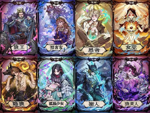 狼人杀没金币了怎么办[图2]