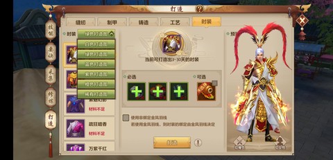 手游天龙八部怎么领双