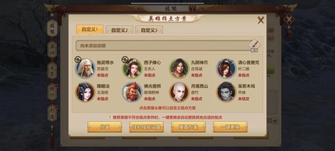 手游天龙八部怎么领双[图2]