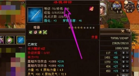 天龙八部暗器怎么获得