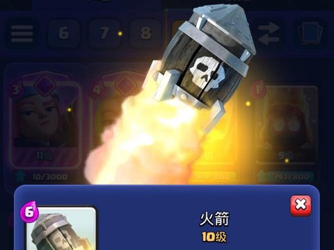 皇室战争怎么退出登录[图1]