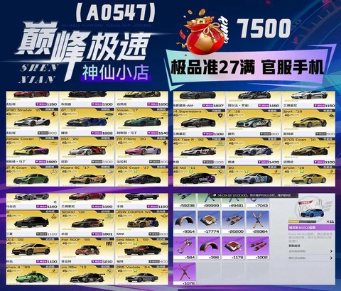 为什么玩极品飞车ol卡[图2]