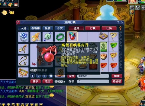 梦幻西游内丹有什么