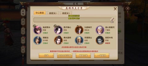 天龙八部峨眉修炼怎么点[图1]