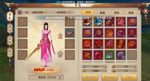 天龙八部峨眉修炼怎么点[图2]