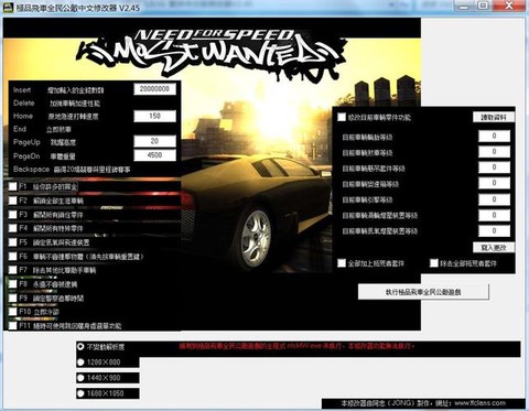 极品飞车9怎么汉化[图2]