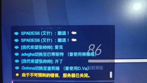 为什么守望先锋老掉线[图1]