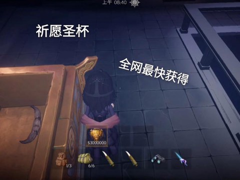 永恒纪元如何获得圣杯[图2]