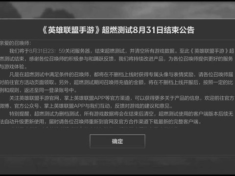 英雄联盟什么时候公测的[图1]