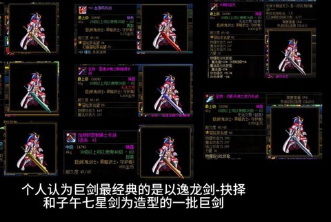 dnf剑宗用什么武器比较好[图1]