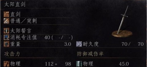 黑魂3后期魂怎么用[图1]